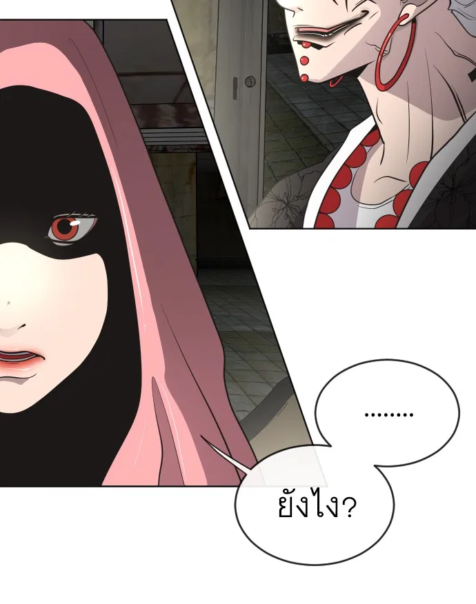 Superhuman Era ยุคแห่งยอดมนุษย์ ตอนที่ 26 หน้า 48