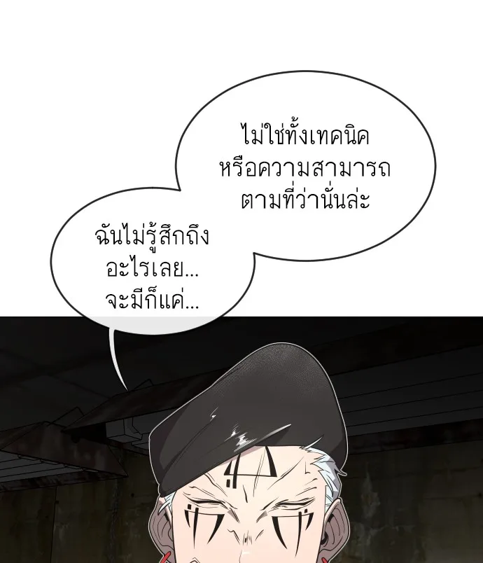 Superhuman Era ยุคแห่งยอดมนุษย์ ตอนที่ 26 หน้า 49