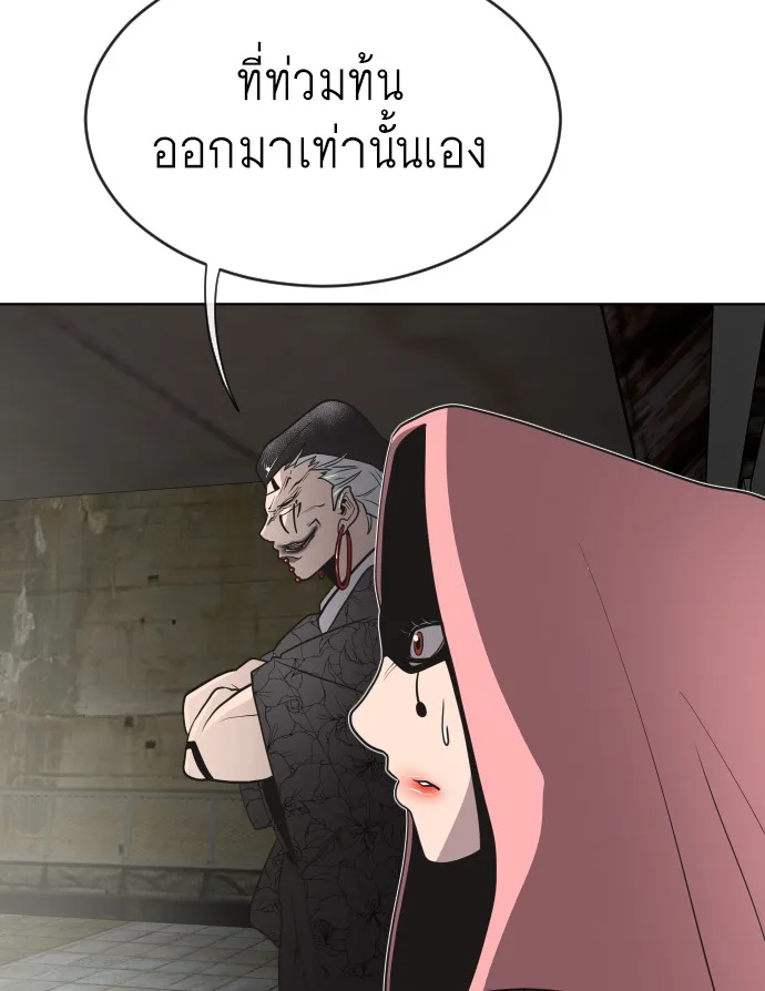 Superhuman Era ยุคแห่งยอดมนุษย์ ตอนที่ 26 หน้า 51