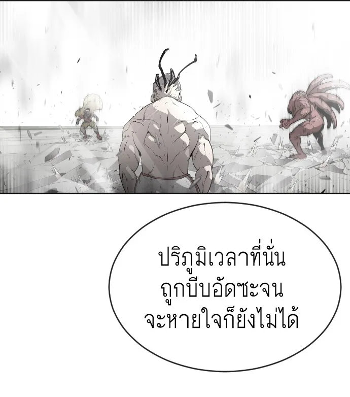 Superhuman Era ยุคแห่งยอดมนุษย์ ตอนที่ 26 หน้า 53