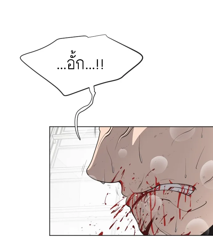 Superhuman Era ยุคแห่งยอดมนุษย์ ตอนที่ 26 หน้า 6
