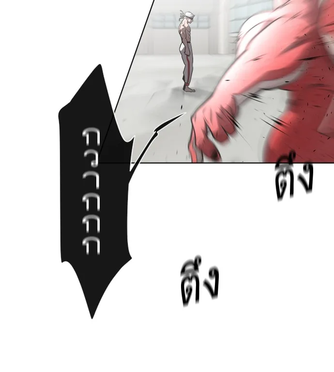 Superhuman Era ยุคแห่งยอดมนุษย์ ตอนที่ 26 หน้า 63