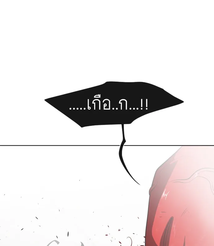 Superhuman Era ยุคแห่งยอดมนุษย์ ตอนที่ 26 หน้า 74