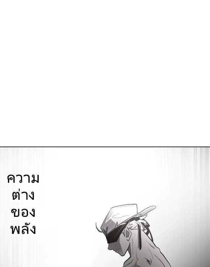 Superhuman Era ยุคแห่งยอดมนุษย์ ตอนที่ 26 หน้า 81