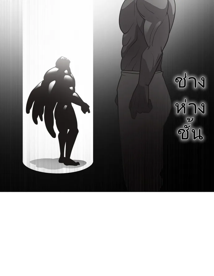 Superhuman Era ยุคแห่งยอดมนุษย์ ตอนที่ 26 หน้า 82