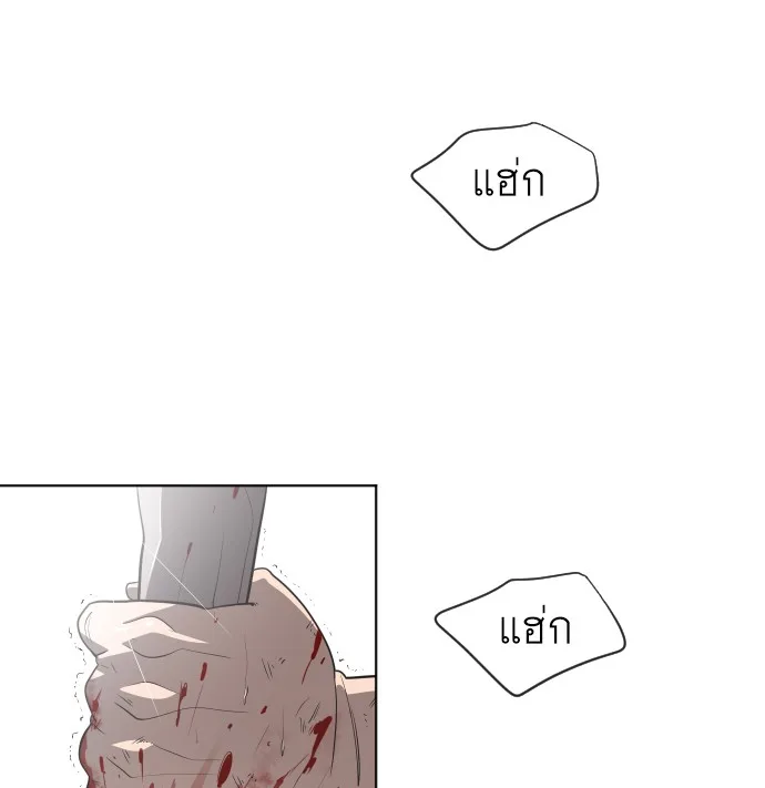 Superhuman Era ยุคแห่งยอดมนุษย์ ตอนที่ 26 หน้า 9