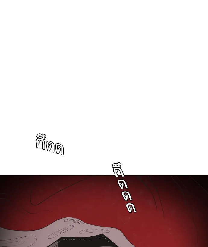 Superhuman Era ยุคแห่งยอดมนุษย์ ตอนที่ 26 หน้า 92