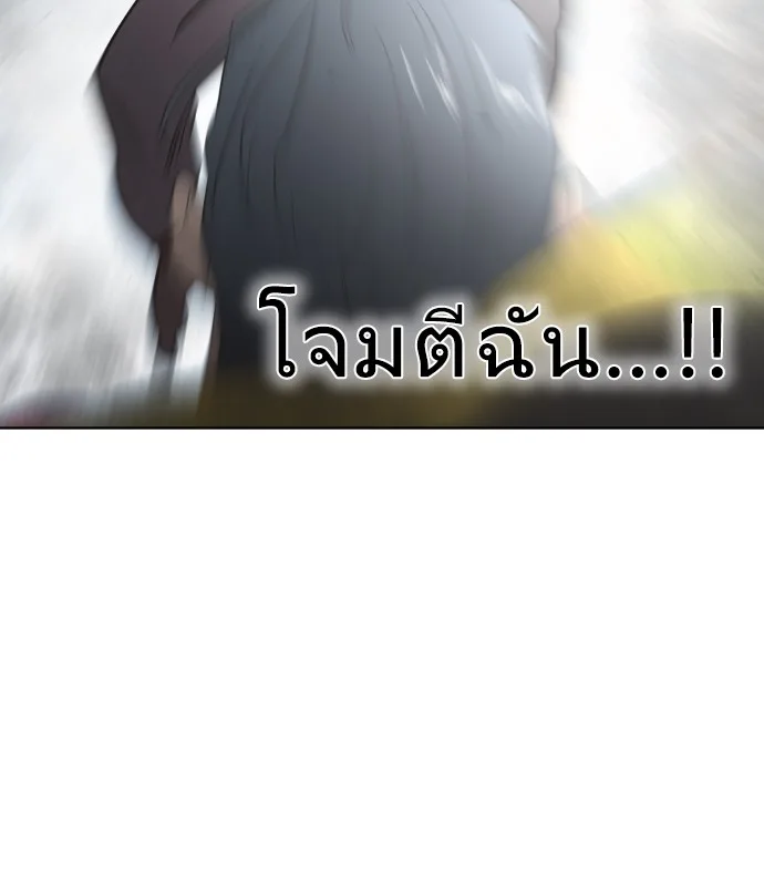 Superhuman Era ยุคแห่งยอดมนุษย์ ตอนที่ 27 หน้า 100