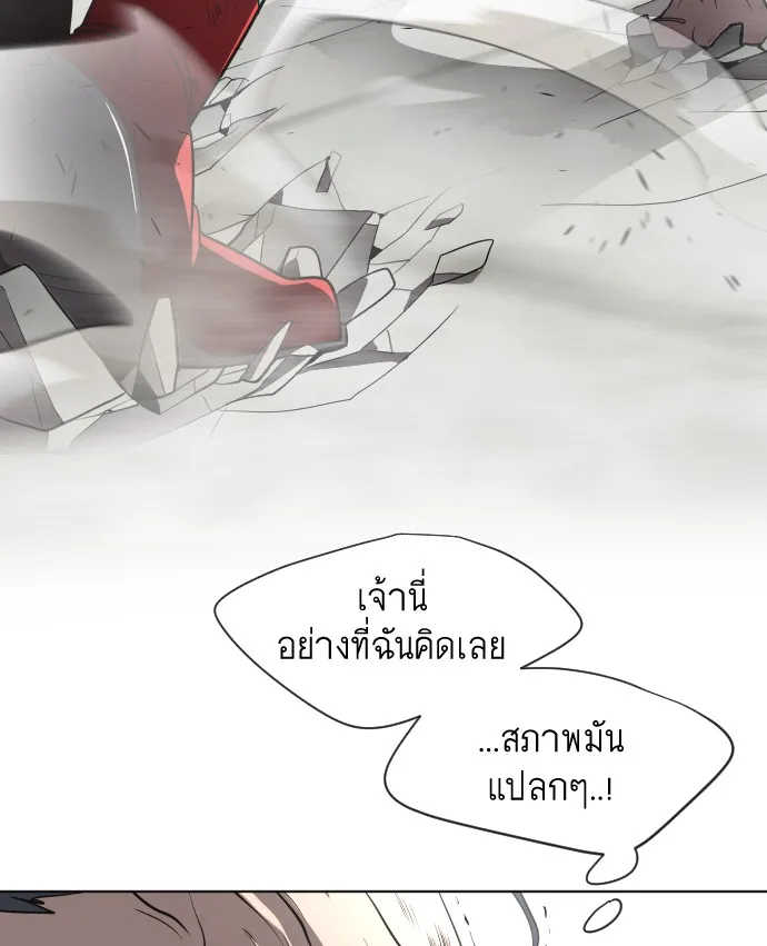 Superhuman Era ยุคแห่งยอดมนุษย์ ตอนที่ 27 หน้า 106