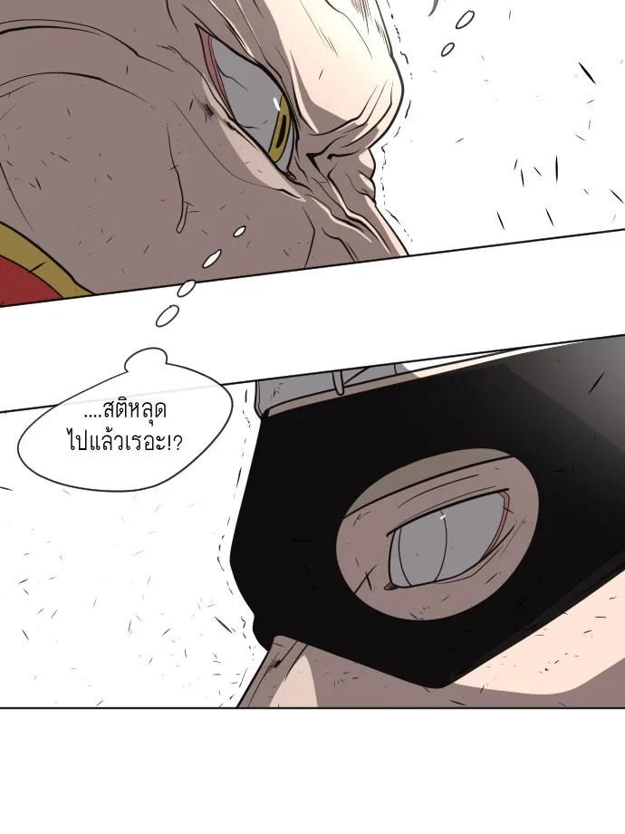 Superhuman Era ยุคแห่งยอดมนุษย์ ตอนที่ 27 หน้า 107
