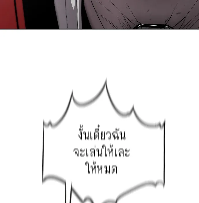 Superhuman Era ยุคแห่งยอดมนุษย์ ตอนที่ 27 หน้า 114