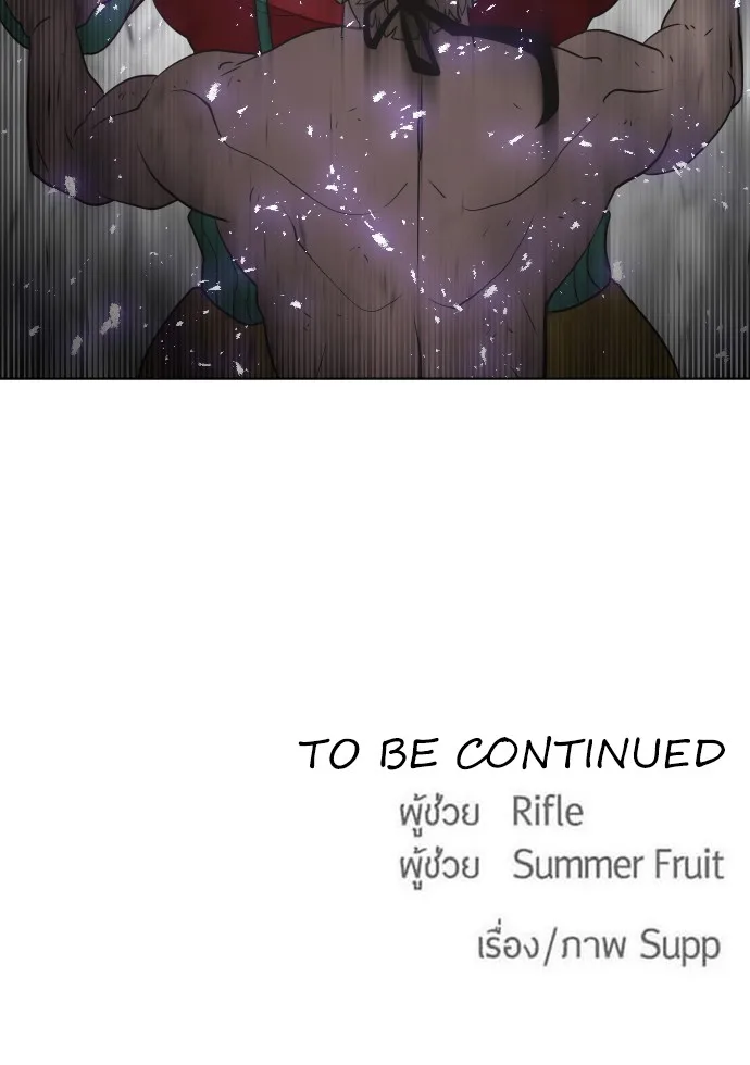 Superhuman Era ยุคแห่งยอดมนุษย์ ตอนที่ 27 หน้า 116