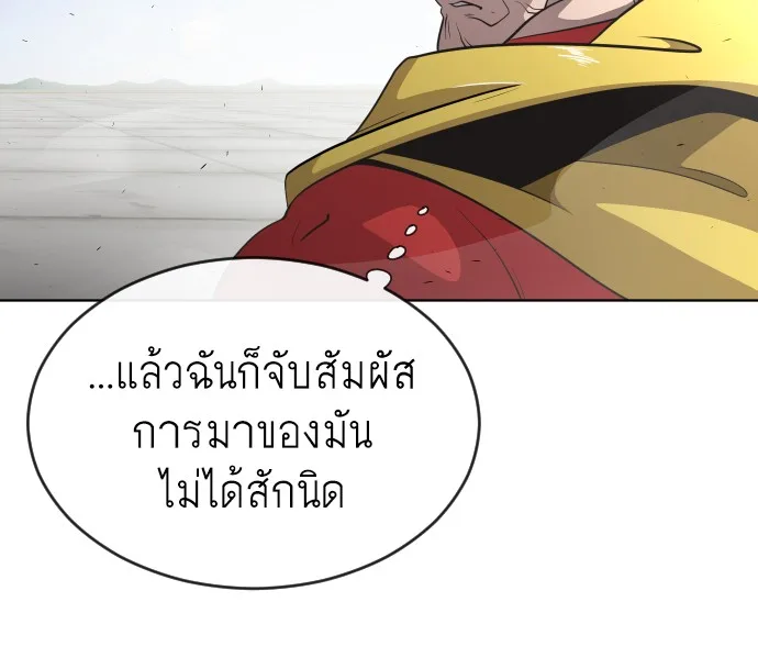 Superhuman Era ยุคแห่งยอดมนุษย์ ตอนที่ 27 หน้า 12
