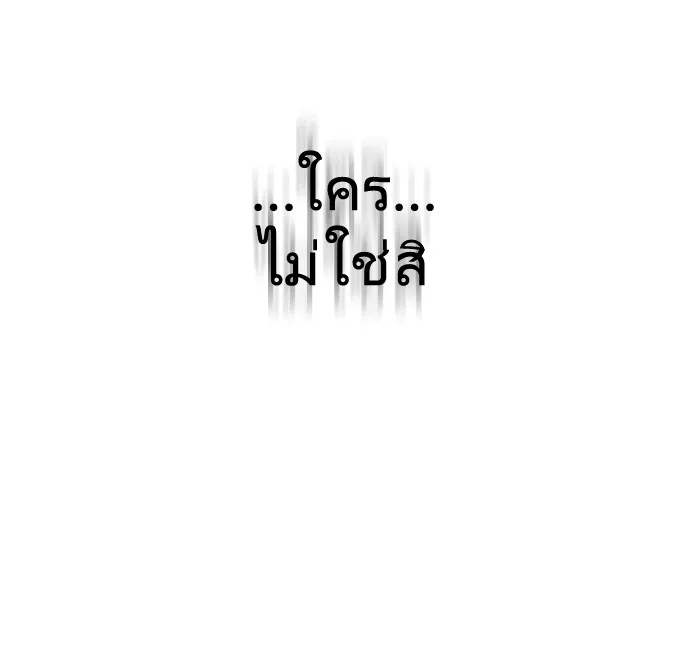 Superhuman Era ยุคแห่งยอดมนุษย์ ตอนที่ 27 หน้า 13