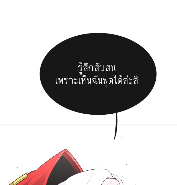 Superhuman Era ยุคแห่งยอดมนุษย์ ตอนที่ 27 หน้า 16