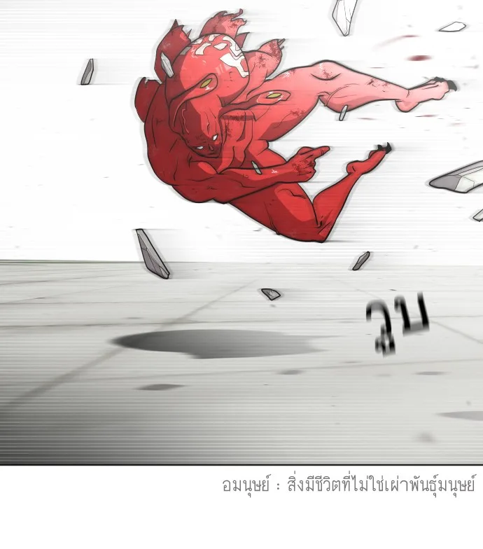 Superhuman Era ยุคแห่งยอดมนุษย์ ตอนที่ 27 หน้า 26