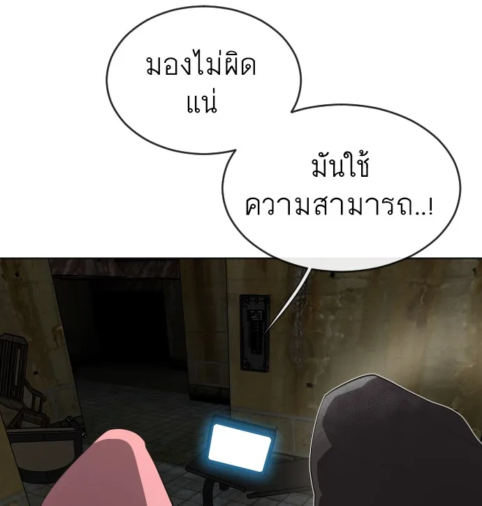 Superhuman Era ยุคแห่งยอดมนุษย์ ตอนที่ 27 หน้า 33
