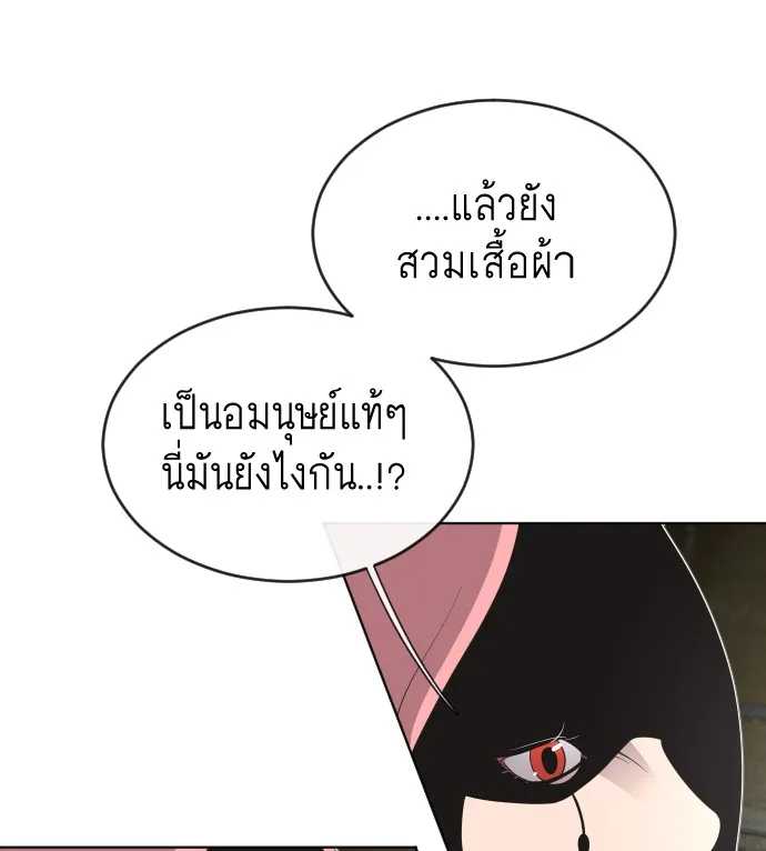 Superhuman Era ยุคแห่งยอดมนุษย์ ตอนที่ 27 หน้า 35