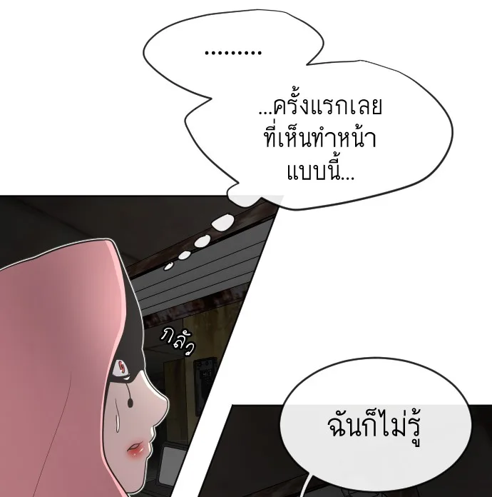 Superhuman Era ยุคแห่งยอดมนุษย์ ตอนที่ 27 หน้า 39