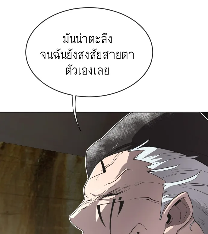 Superhuman Era ยุคแห่งยอดมนุษย์ ตอนที่ 27 หน้า 42