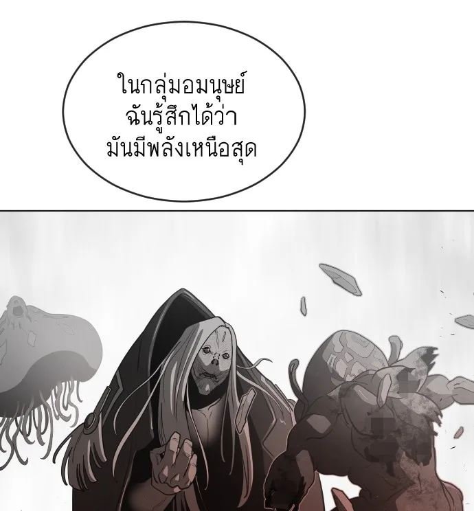 Superhuman Era ยุคแห่งยอดมนุษย์ ตอนที่ 27 หน้า 44