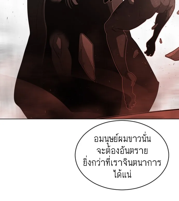 Superhuman Era ยุคแห่งยอดมนุษย์ ตอนที่ 27 หน้า 45