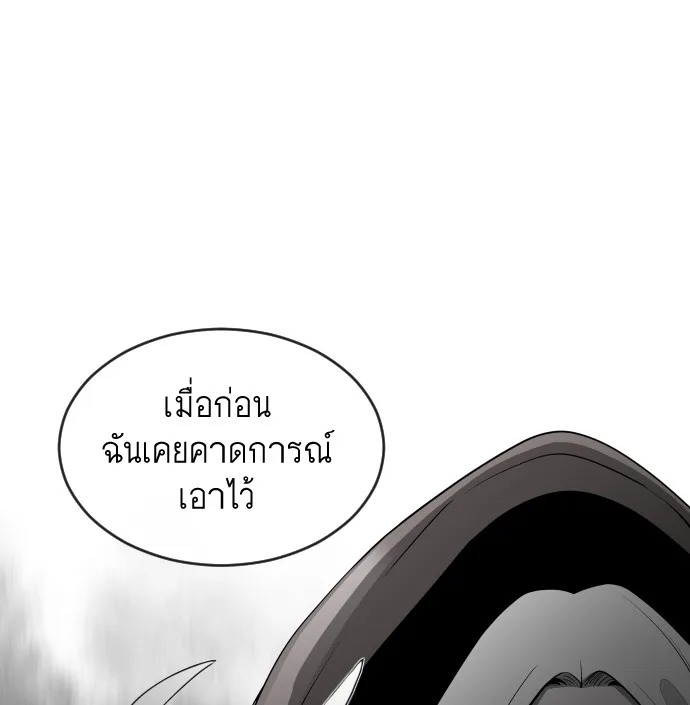 Superhuman Era ยุคแห่งยอดมนุษย์ ตอนที่ 27 หน้า 46