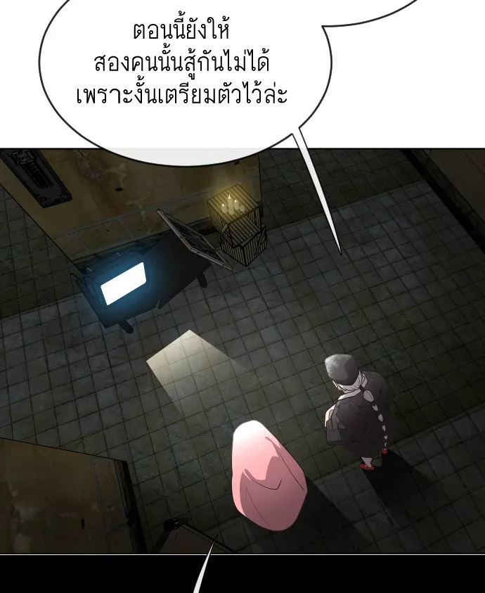 Superhuman Era ยุคแห่งยอดมนุษย์ ตอนที่ 27 หน้า 52
