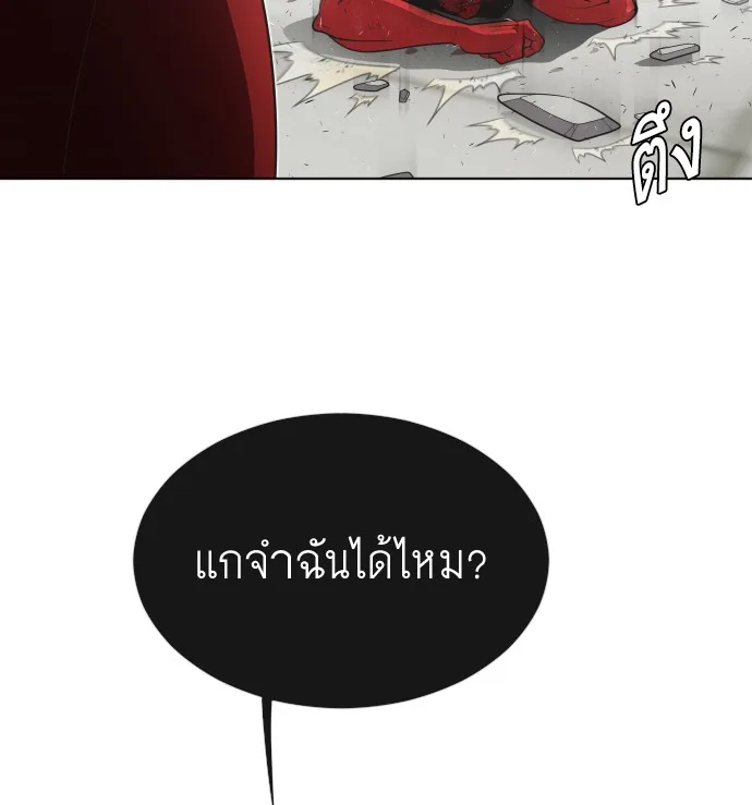 Superhuman Era ยุคแห่งยอดมนุษย์ ตอนที่ 27 หน้า 55