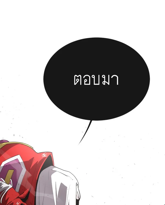 Superhuman Era ยุคแห่งยอดมนุษย์ ตอนที่ 27 หน้า 57
