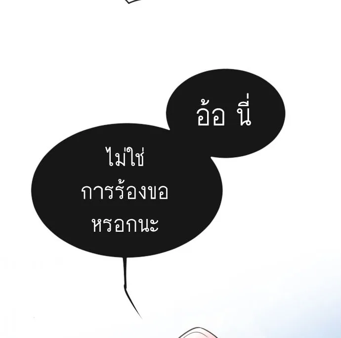 Superhuman Era ยุคแห่งยอดมนุษย์ ตอนที่ 27 หน้า 6