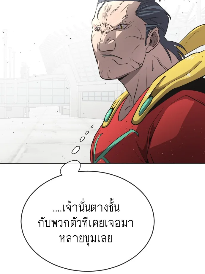 Superhuman Era ยุคแห่งยอดมนุษย์ ตอนที่ 27 หน้า 60