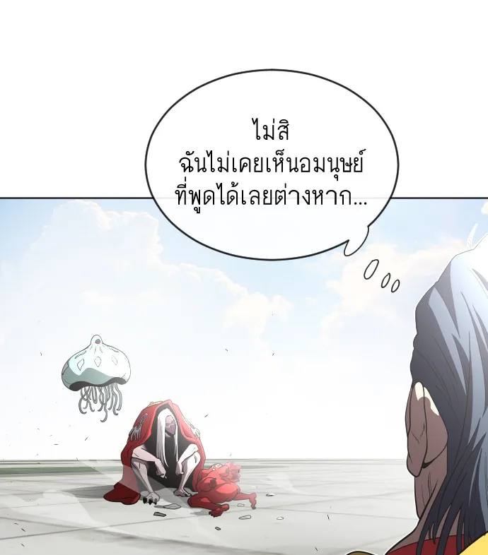 Superhuman Era ยุคแห่งยอดมนุษย์ ตอนที่ 27 หน้า 61