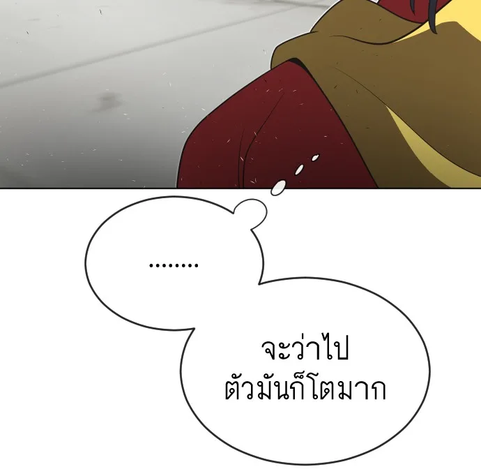 Superhuman Era ยุคแห่งยอดมนุษย์ ตอนที่ 27 หน้า 62