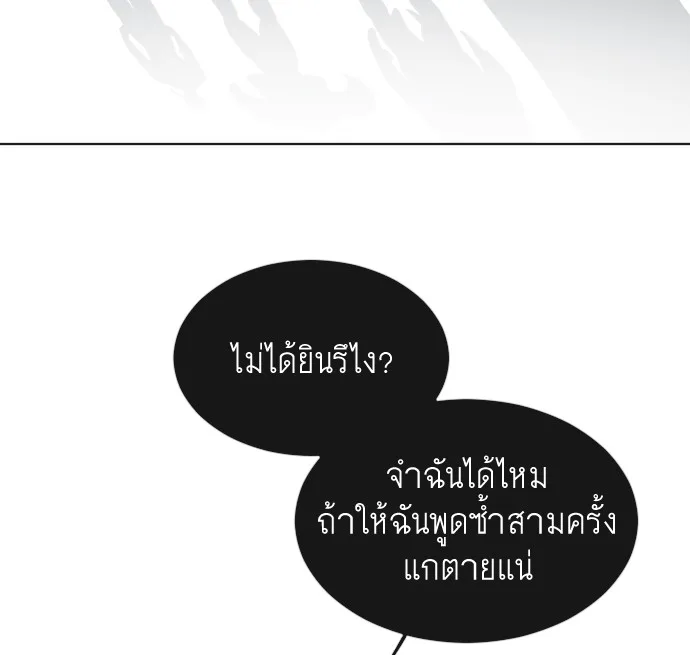 Superhuman Era ยุคแห่งยอดมนุษย์ ตอนที่ 27 หน้า 64