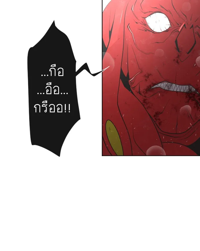 Superhuman Era ยุคแห่งยอดมนุษย์ ตอนที่ 27 หน้า 66