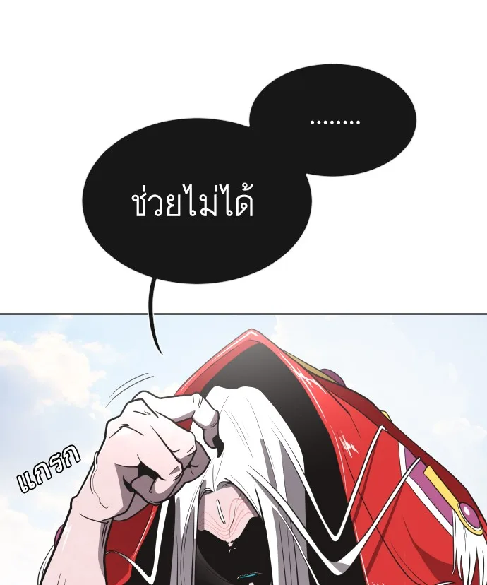 Superhuman Era ยุคแห่งยอดมนุษย์ ตอนที่ 27 หน้า 71