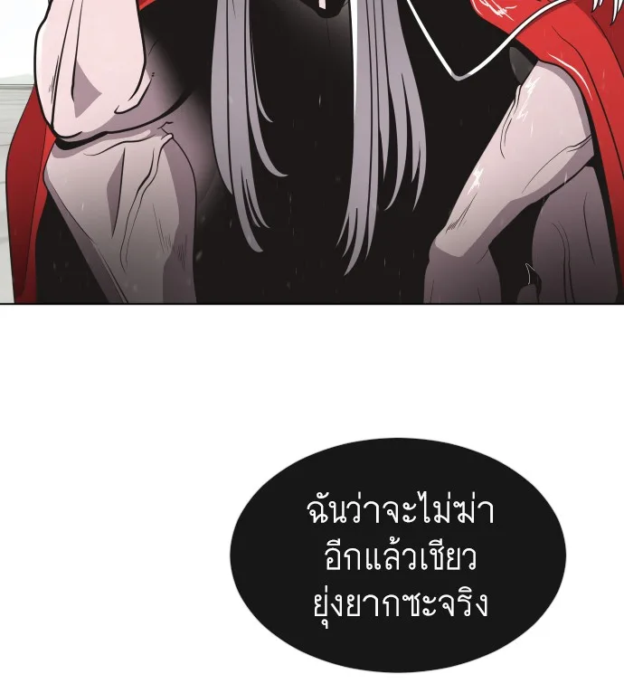 Superhuman Era ยุคแห่งยอดมนุษย์ ตอนที่ 27 หน้า 72