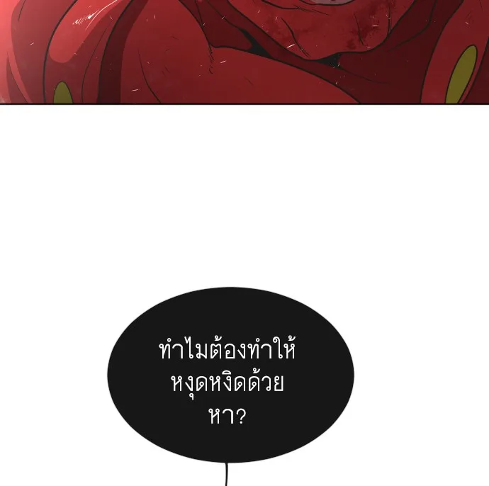 Superhuman Era ยุคแห่งยอดมนุษย์ ตอนที่ 27 หน้า 74