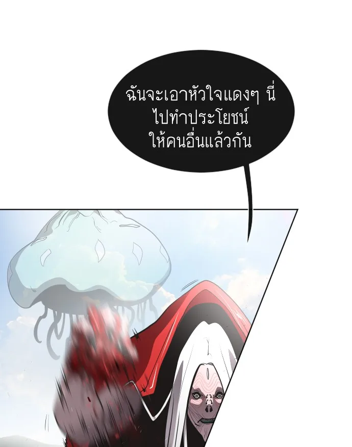 Superhuman Era ยุคแห่งยอดมนุษย์ ตอนที่ 27 หน้า 78
