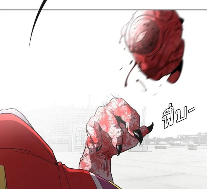 Superhuman Era ยุคแห่งยอดมนุษย์ ตอนที่ 27 หน้า 81