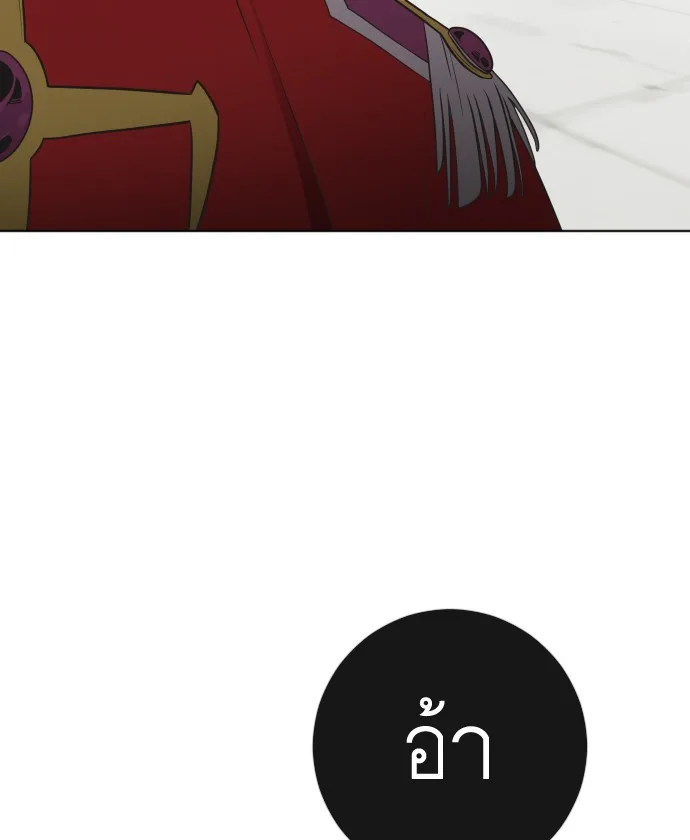 Superhuman Era ยุคแห่งยอดมนุษย์ ตอนที่ 27 หน้า 82