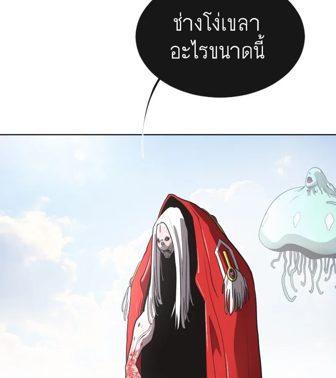 Superhuman Era ยุคแห่งยอดมนุษย์ ตอนที่ 27 หน้า 87
