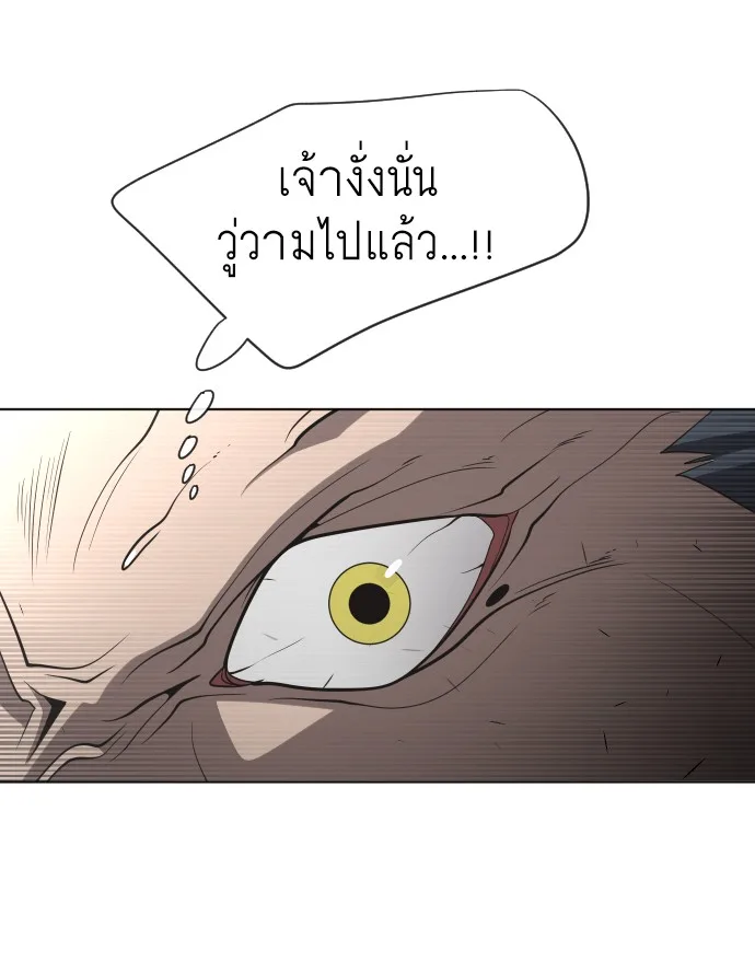 Superhuman Era ยุคแห่งยอดมนุษย์ ตอนที่ 27 หน้า 93