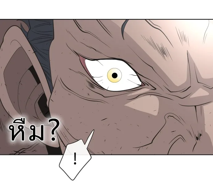 Superhuman Era ยุคแห่งยอดมนุษย์ ตอนที่ 27 หน้า 98