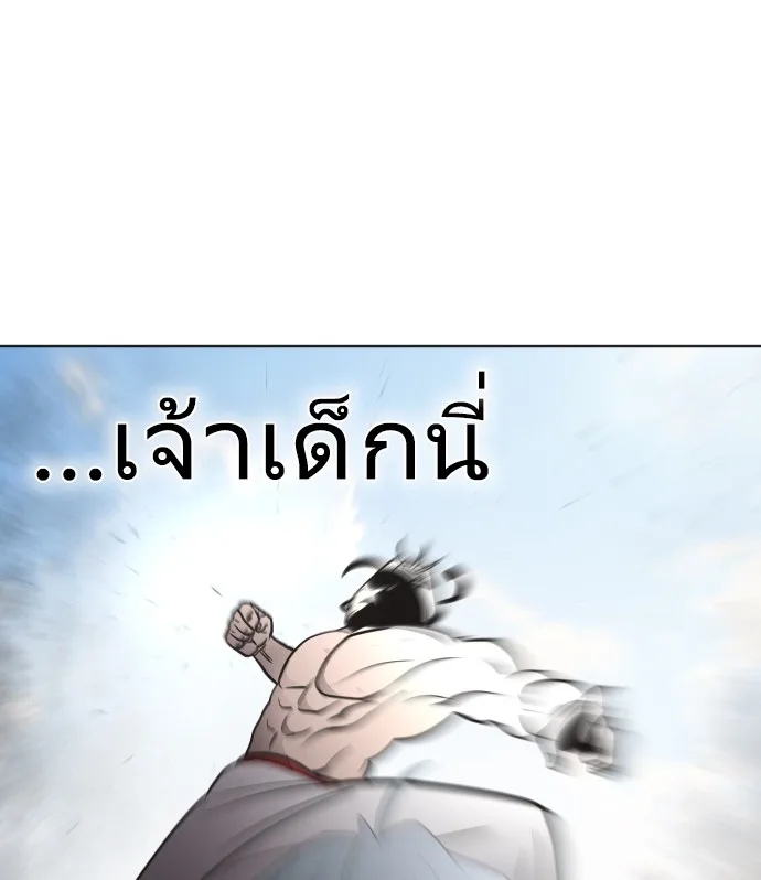 Superhuman Era ยุคแห่งยอดมนุษย์ ตอนที่ 27 หน้า 99