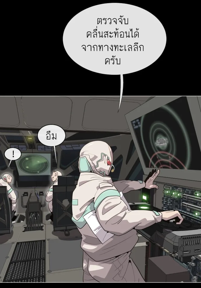 Superhuman Era ยุคแห่งยอดมนุษย์ ตอนที่ 28 หน้า 101
