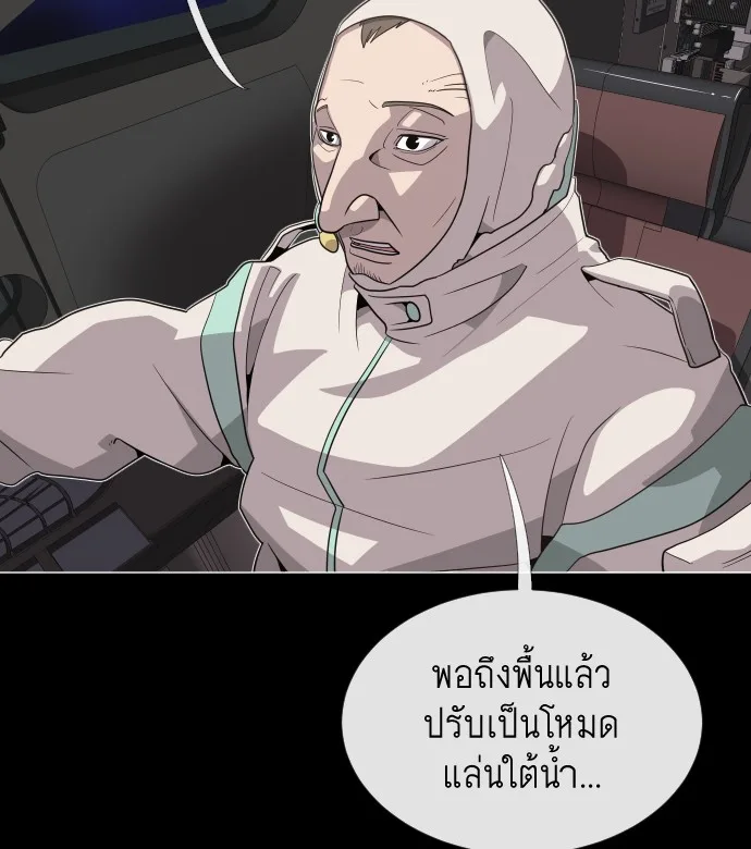 Superhuman Era ยุคแห่งยอดมนุษย์ ตอนที่ 28 หน้า 106