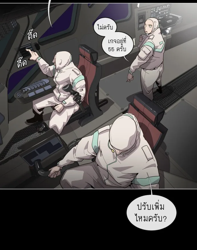 Superhuman Era ยุคแห่งยอดมนุษย์ ตอนที่ 28 หน้า 110