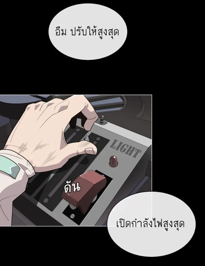 Superhuman Era ยุคแห่งยอดมนุษย์ ตอนที่ 28 หน้า 111